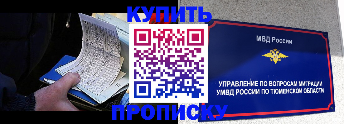 прописка штамп в Гагарине