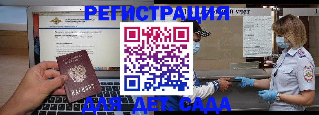 временная регистрация в Гагарине