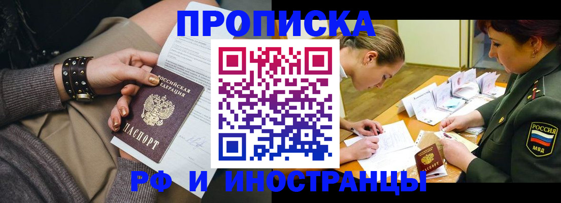 временная регистрация законно в Гагарине